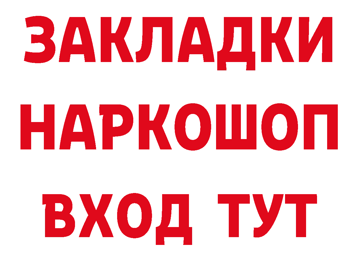 Магазины продажи наркотиков  какой сайт Артёмовск